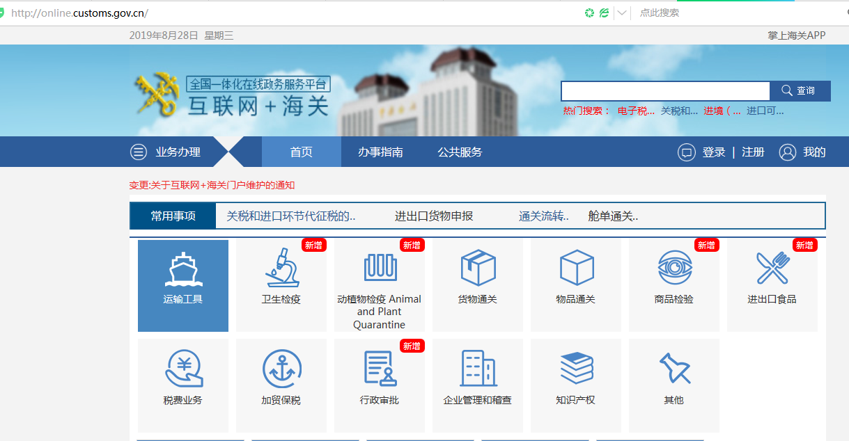 進口商如何操作化妝品進口備案?