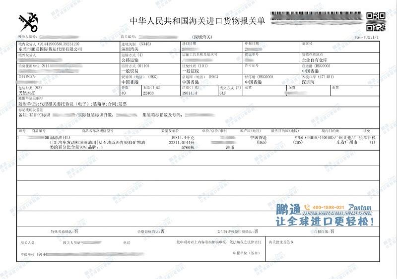 危化品進(jìn)口報(bào)關(guān)清關(guān)找廣東速達(dá)供應(yīng)鏈，讓進(jìn)口更輕松！