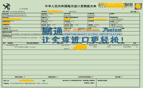 當天到貨申報的口罩進口清關速度快 當天到貨申報的口罩進口清關速度快