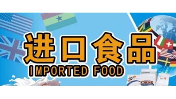 上海食品清關(guān)代理不知這六點(diǎn)，海關(guān)卡你沒商量