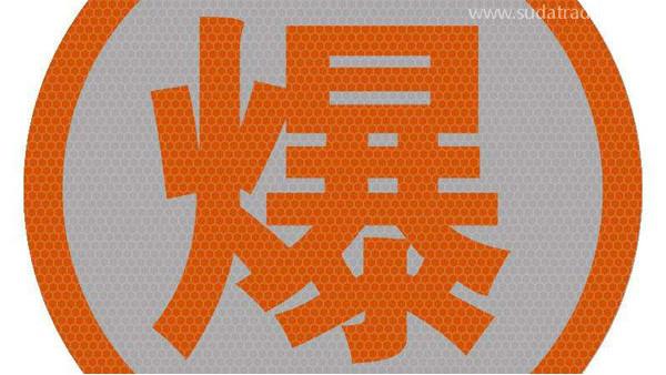 一文讀懂危險品進(jìn)口報關(guān)