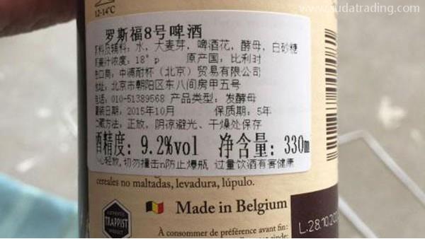 詳細干貨|進口商品中文標(biāo)簽的規(guī)范要求