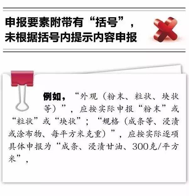 報(bào)關(guān)不出錯(cuò) | 10種報(bào)關(guān)單填寫不規(guī)范情況請(qǐng)收好！
