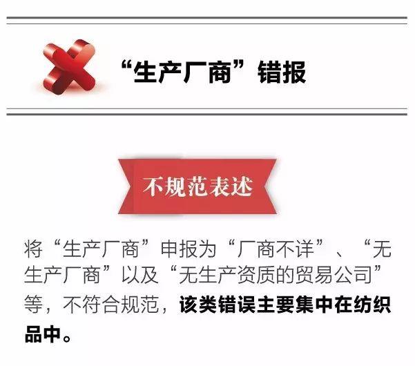 報(bào)關(guān)不出錯(cuò) | 10種報(bào)關(guān)單填寫不規(guī)范情況請(qǐng)收好！