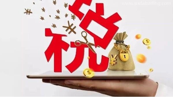 進口報關小知識 | 什么是進口關稅？