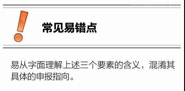 申報(bào)時(shí)功能、原理、用途如何簡(jiǎn)單區(qū)分