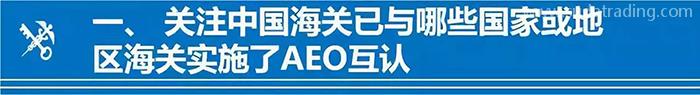 AEO編碼填制規(guī)范看仔細