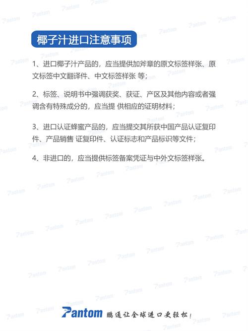 椰子汁進(jìn)口報關(guān)清關(guān)流程