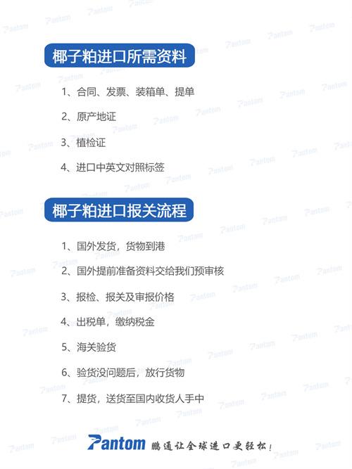 進口椰子粕如何報關(guān)清關(guān)？