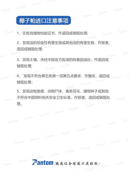 進口椰子粕如何報關(guān)清關(guān)？