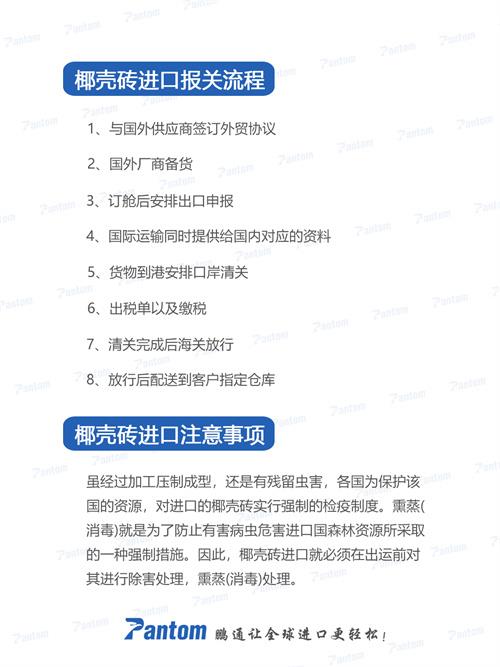 椰殼磚進(jìn)口規(guī)范申報(bào)