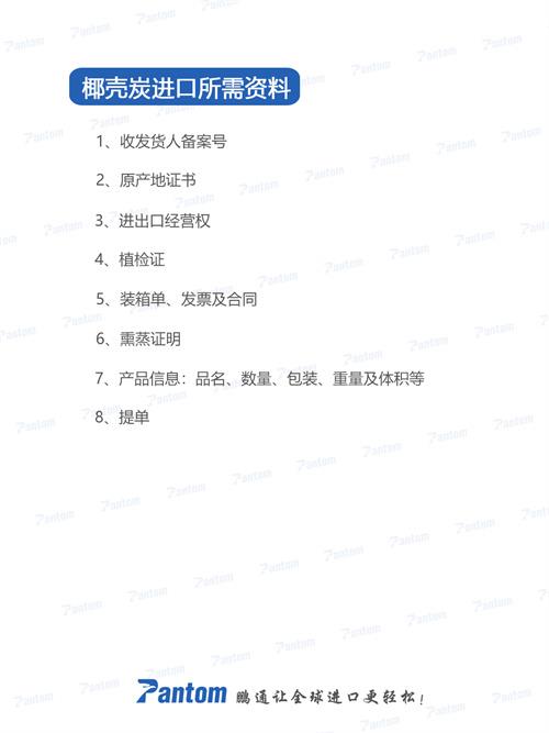 椰殼碳如何進(jìn)口報(bào)關(guān)？