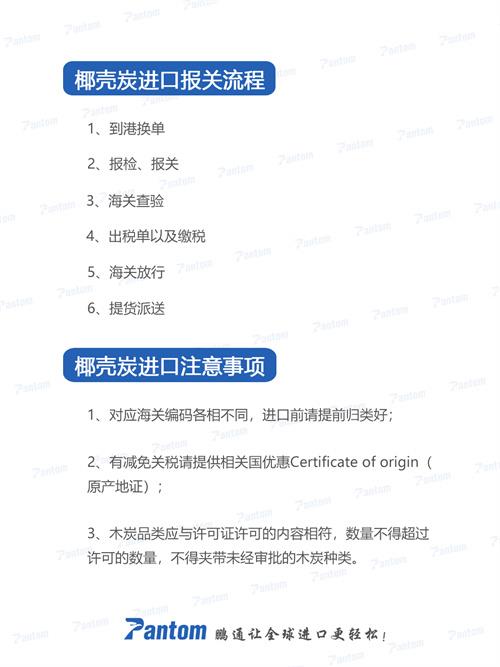 椰殼碳如何進(jìn)口報(bào)關(guān)？