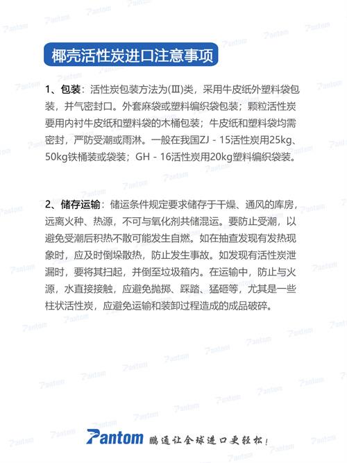 椰殼活性炭進(jìn)口報(bào)關(guān)流程