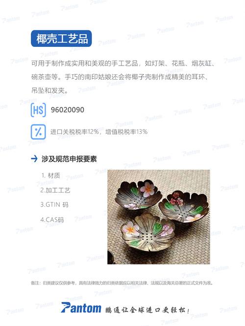 椰殼工藝品進(jìn)口報(bào)關(guān)清關(guān)