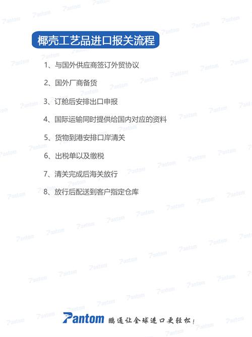 椰殼工藝品進(jìn)口報(bào)關(guān)清關(guān)