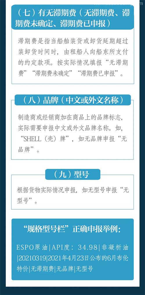 進(jìn)口原油合規(guī)申報(bào)小知識(shí)