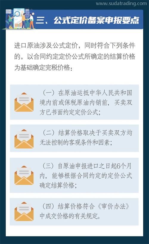 進(jìn)口原油合規(guī)申報(bào)小知識(shí)