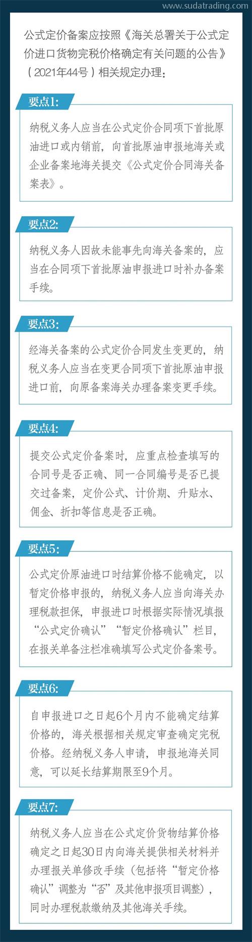 進(jìn)口原油合規(guī)申報(bào)小知識(shí)