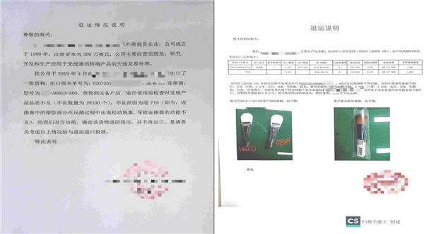 貨物退運報關流程貨物退運申報材料