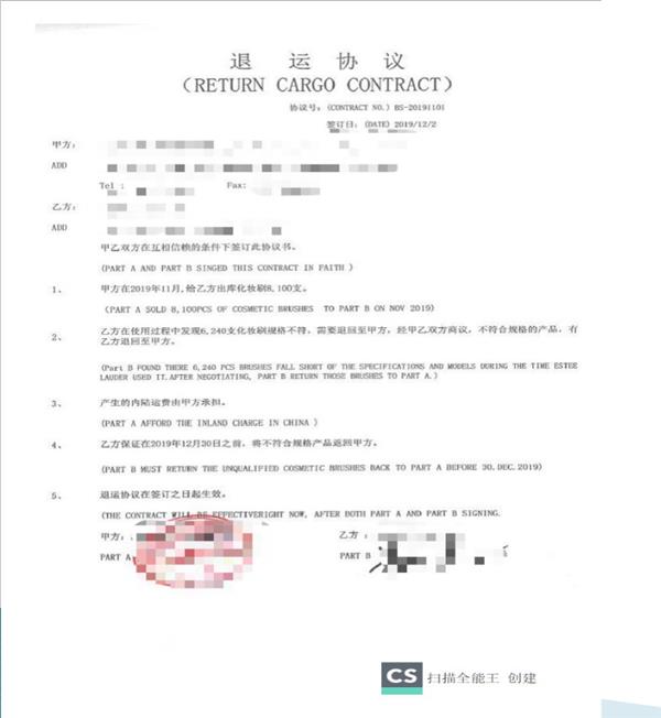 貨物退運報關流程貨物退運申報材料