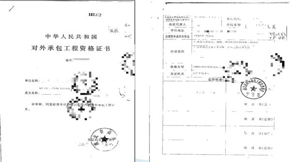 貨物退運報關流程貨物退運申報材料