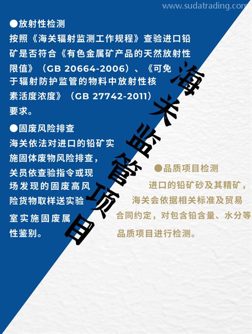 鉛礦進(jìn)口報(bào)關(guān)指南