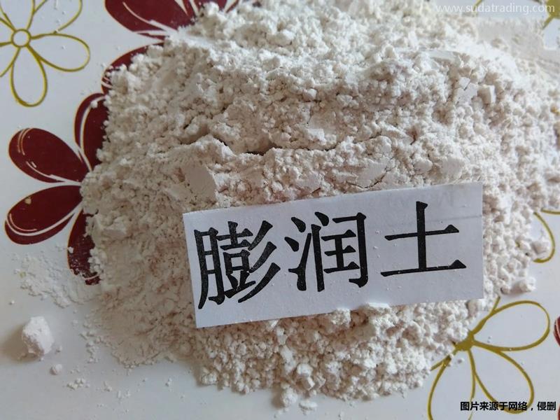 進(jìn)口膨潤土報關(guān)清關(guān)需要的資料進(jìn)口膨潤土報關(guān)文件