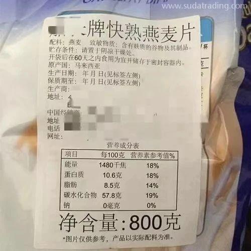 【進(jìn)口知識(shí)】如何區(qū)分進(jìn)口燕麥片和麥片